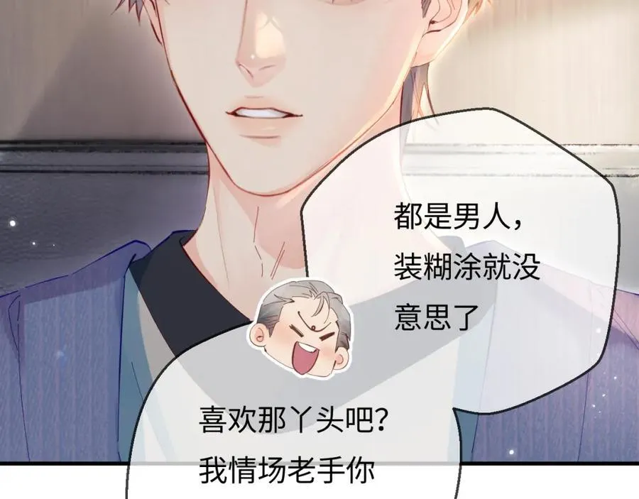 第42话 她是我的妻子!1