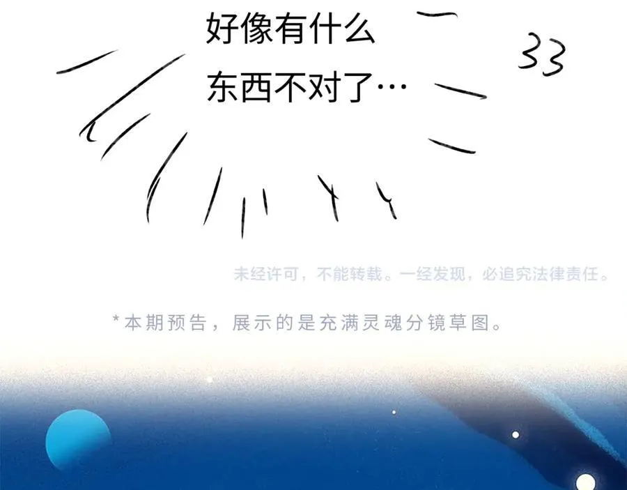 第40话 任性撒娇89