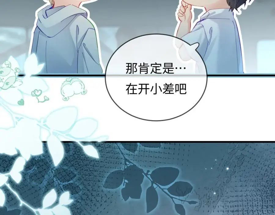 第47话 她喜欢我！52