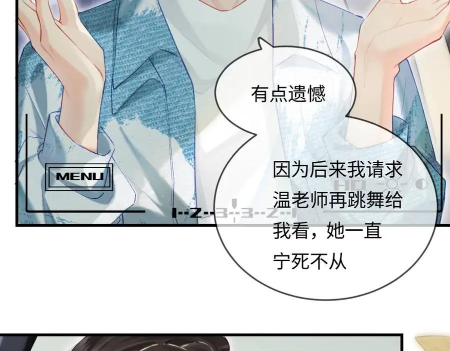 第31话 是秘密????20