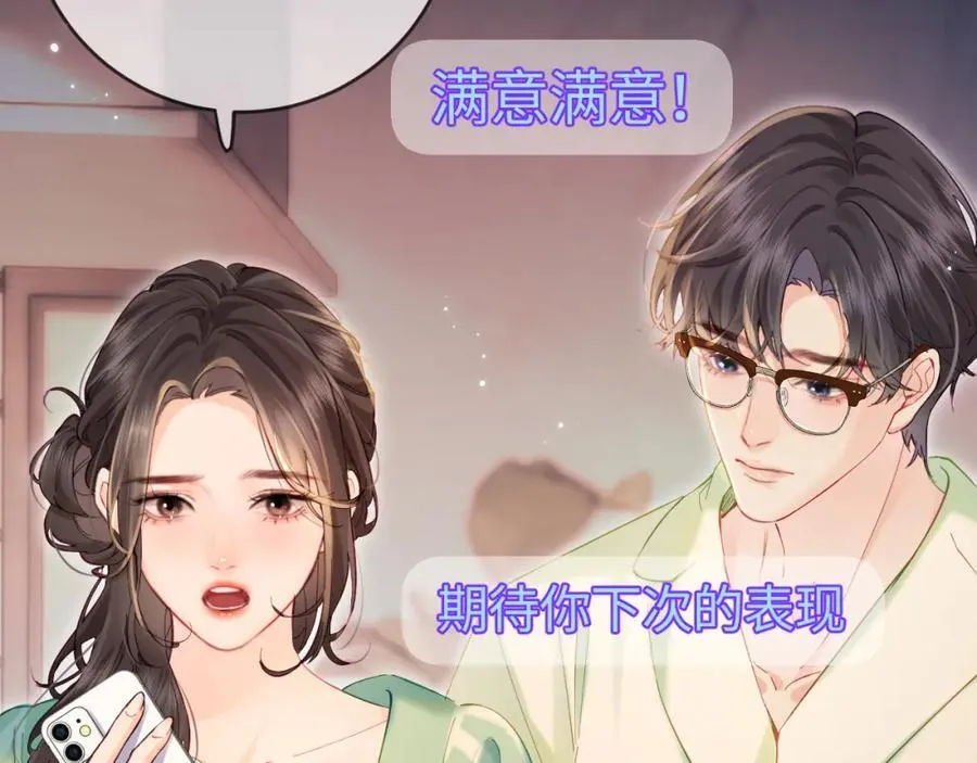 第36话 我喜欢你❤️15