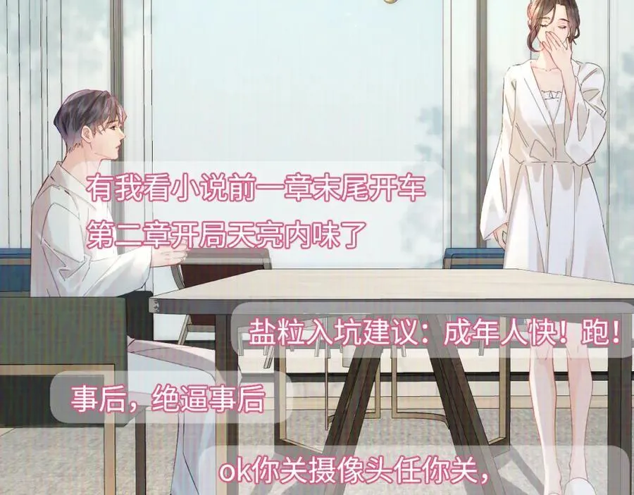第65话 野蛮老婆？23