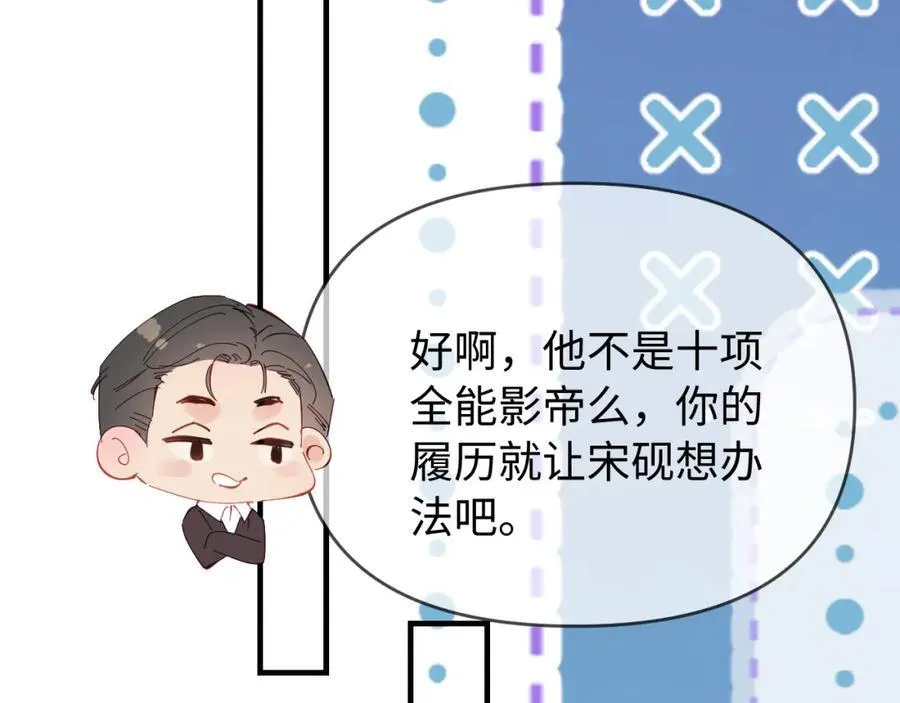 第72话 寻找初恋44