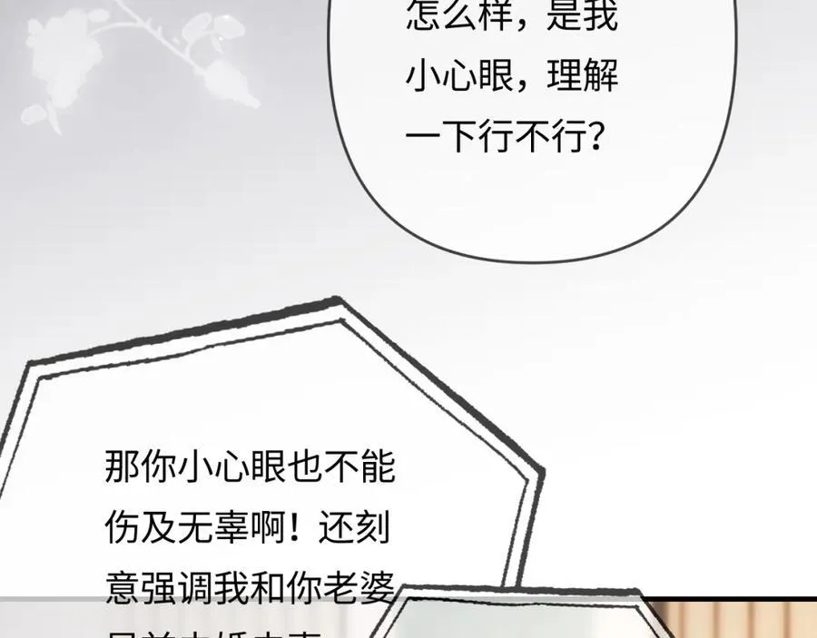 第71话 碰撞的回忆23