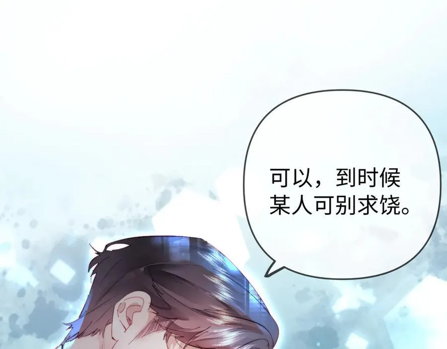 第80话 醋王上线90