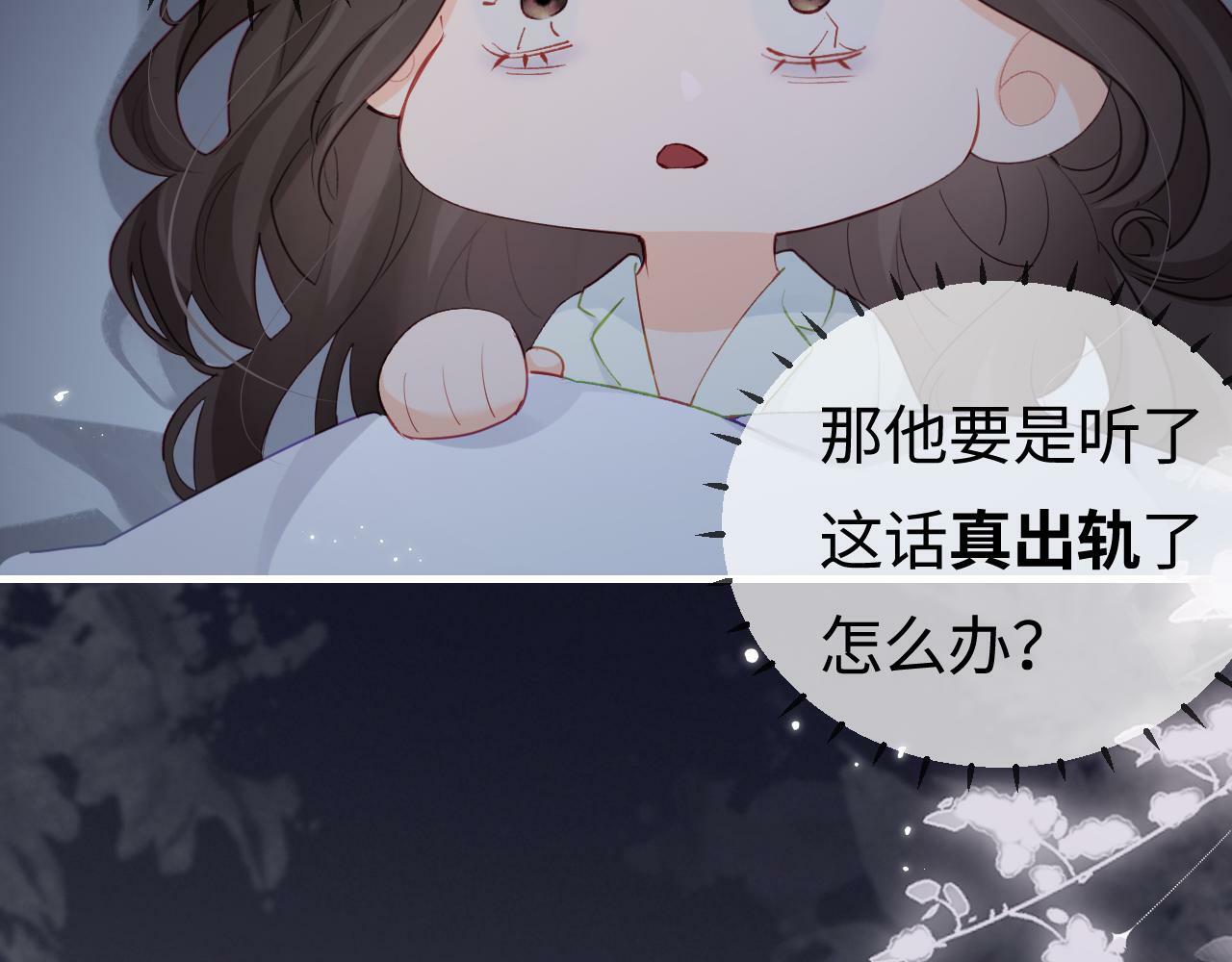 第23话 不许你出轨69