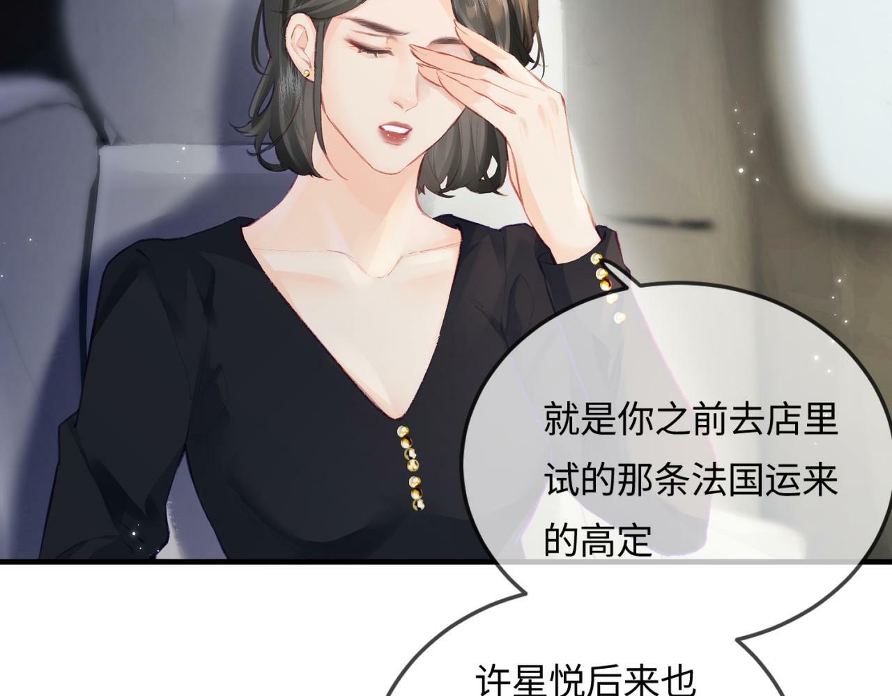 第17话 好看吗？75