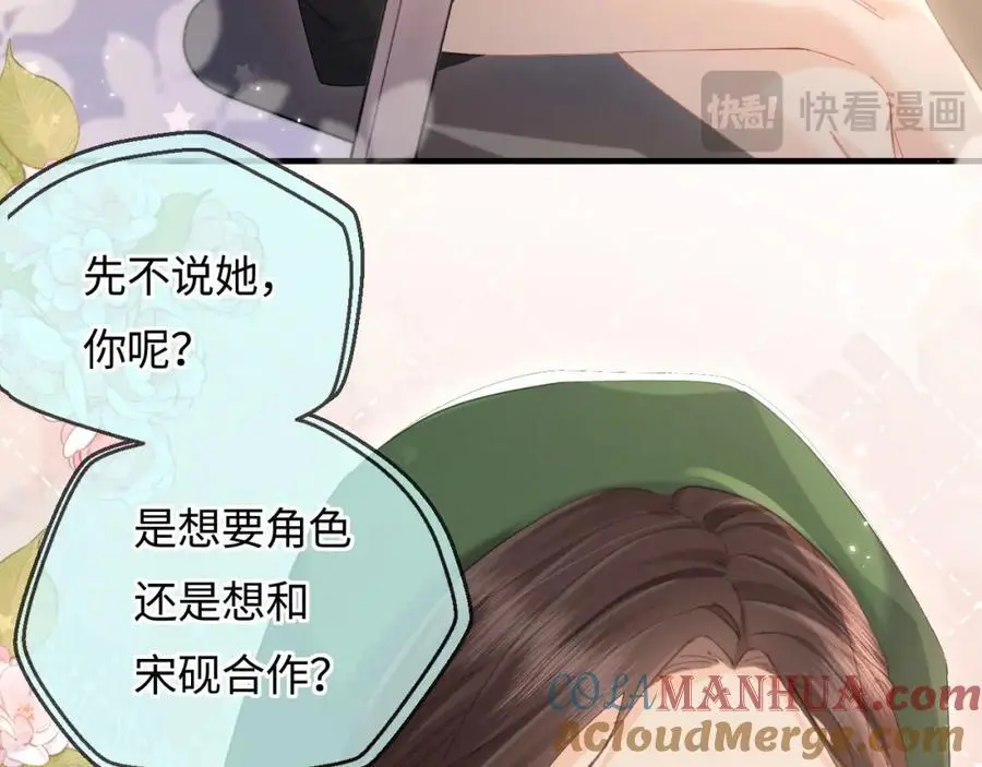 第48话 早就喜欢你了40