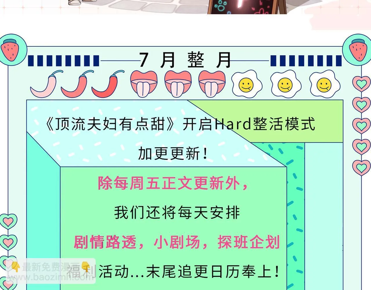 第30话 想看我跳哪种舞？91