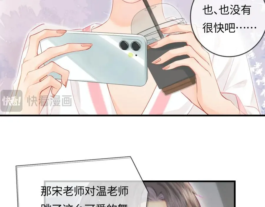 第31话 是秘密????44