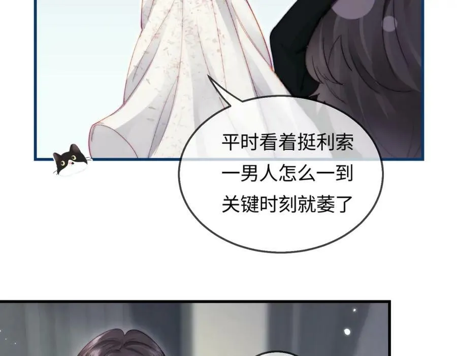 第21话 走，去“捉奸”87