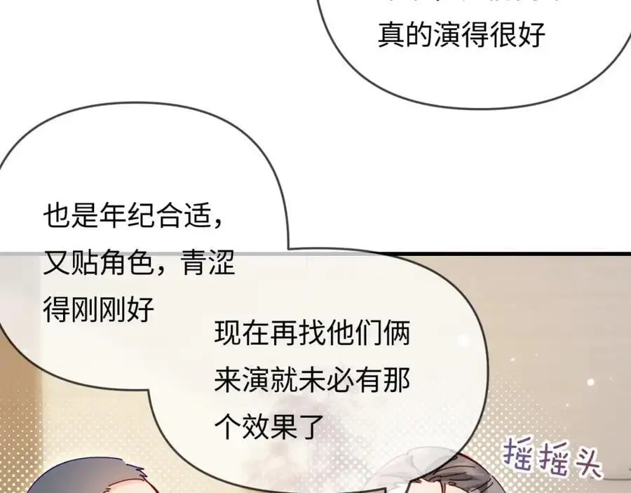 第61话 吃醋32