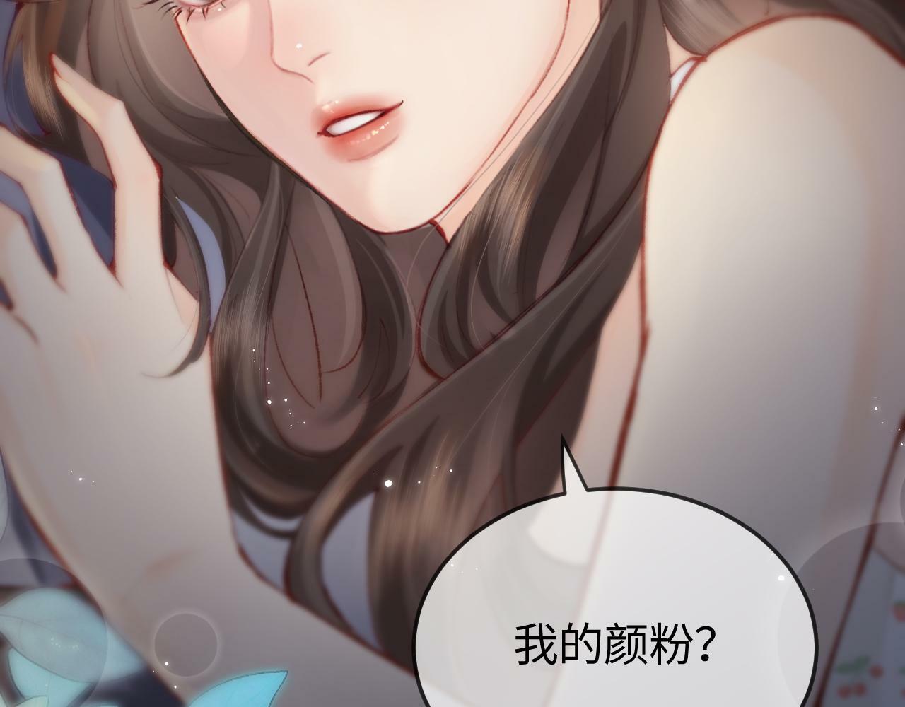 第18话 你是我的颜粉？101