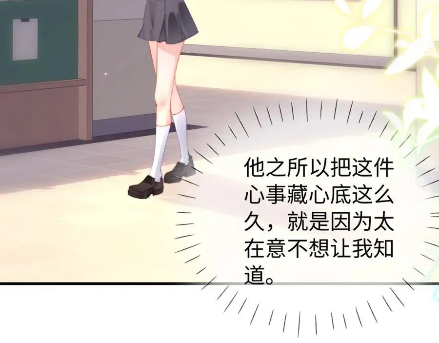 第75话 她都知道了75