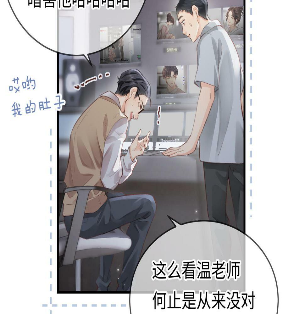 第07话 小嗲精，你想干嘛？23