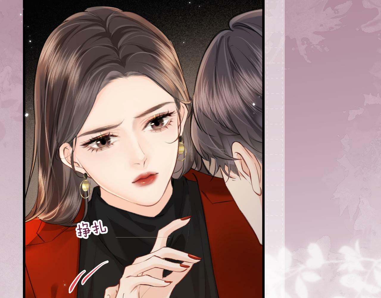 第14话 是不是我太太？79