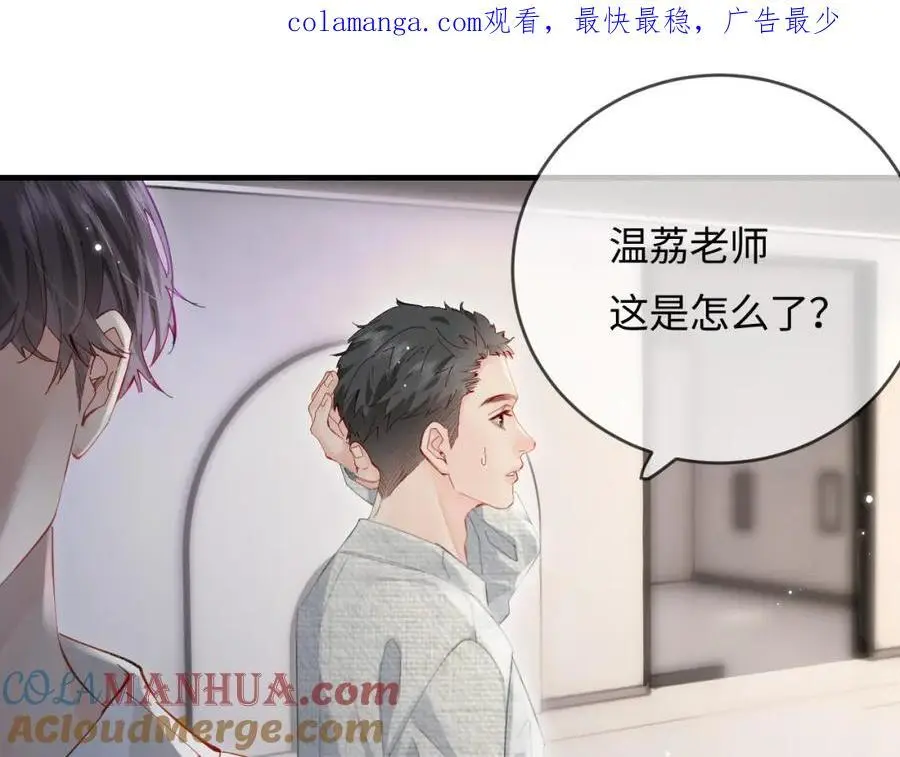第55话 互相吃醋0