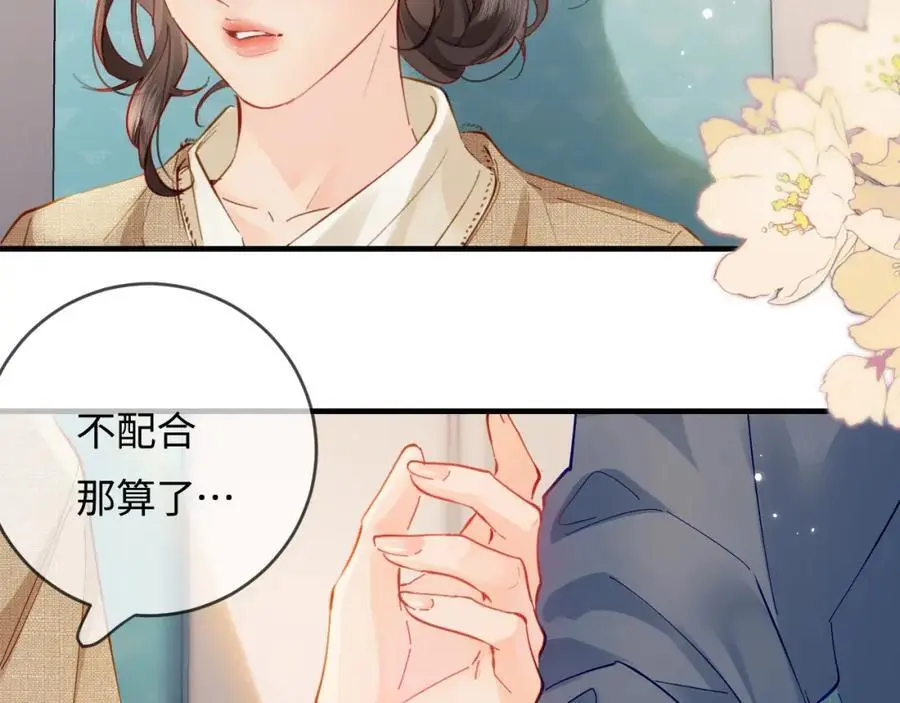 第49话 十指相扣67