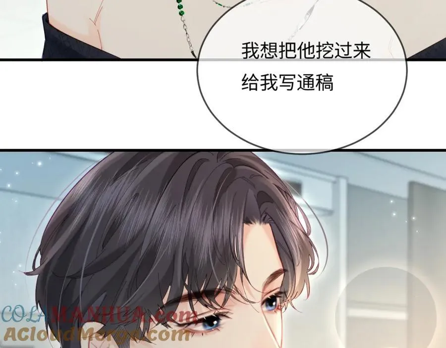 第41话 自己喜欢TA♥️49