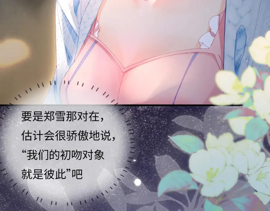 第38话 彼此的初吻52