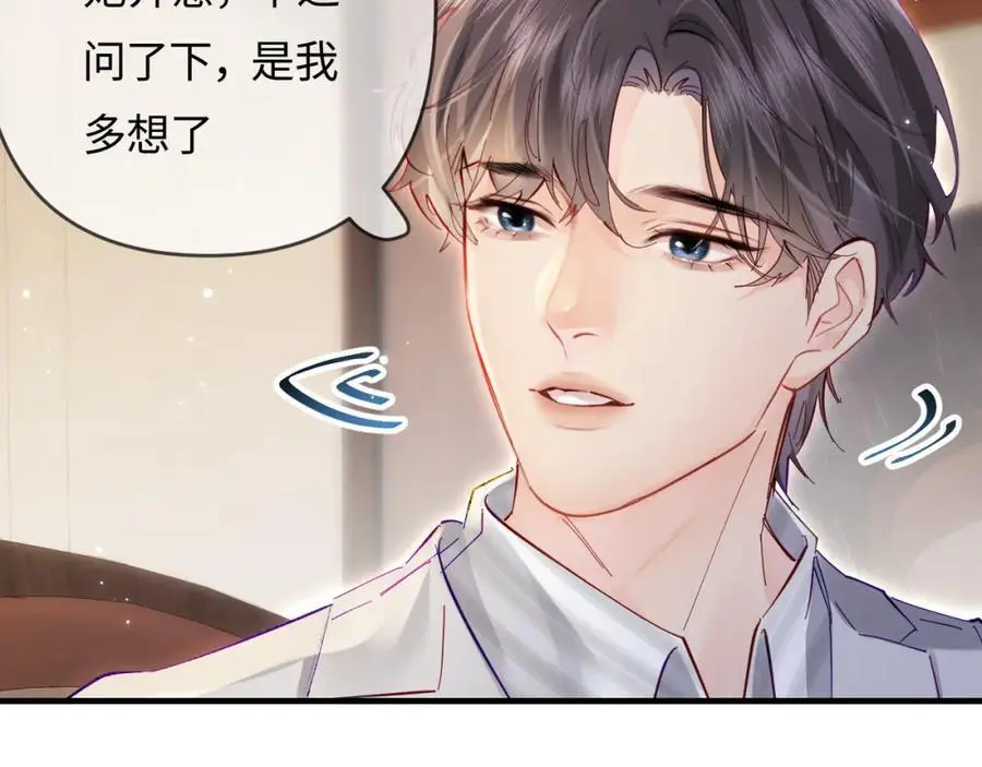 第61话 吃醋52