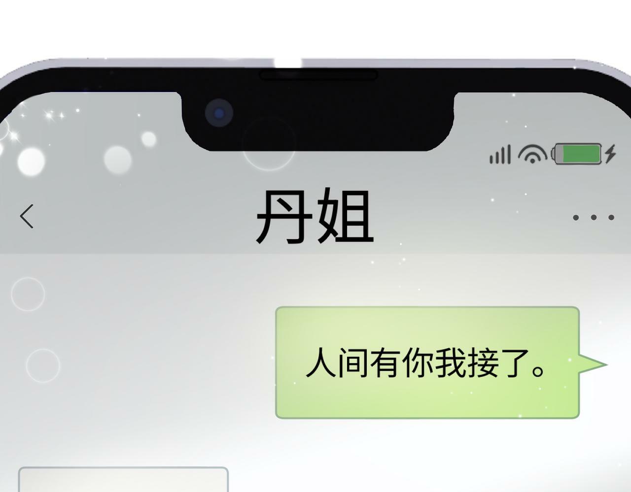 第03话 谁能把持的住！18