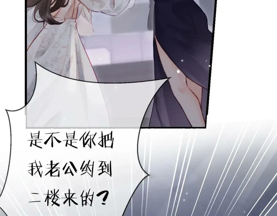 第21话 走，去“捉奸”51