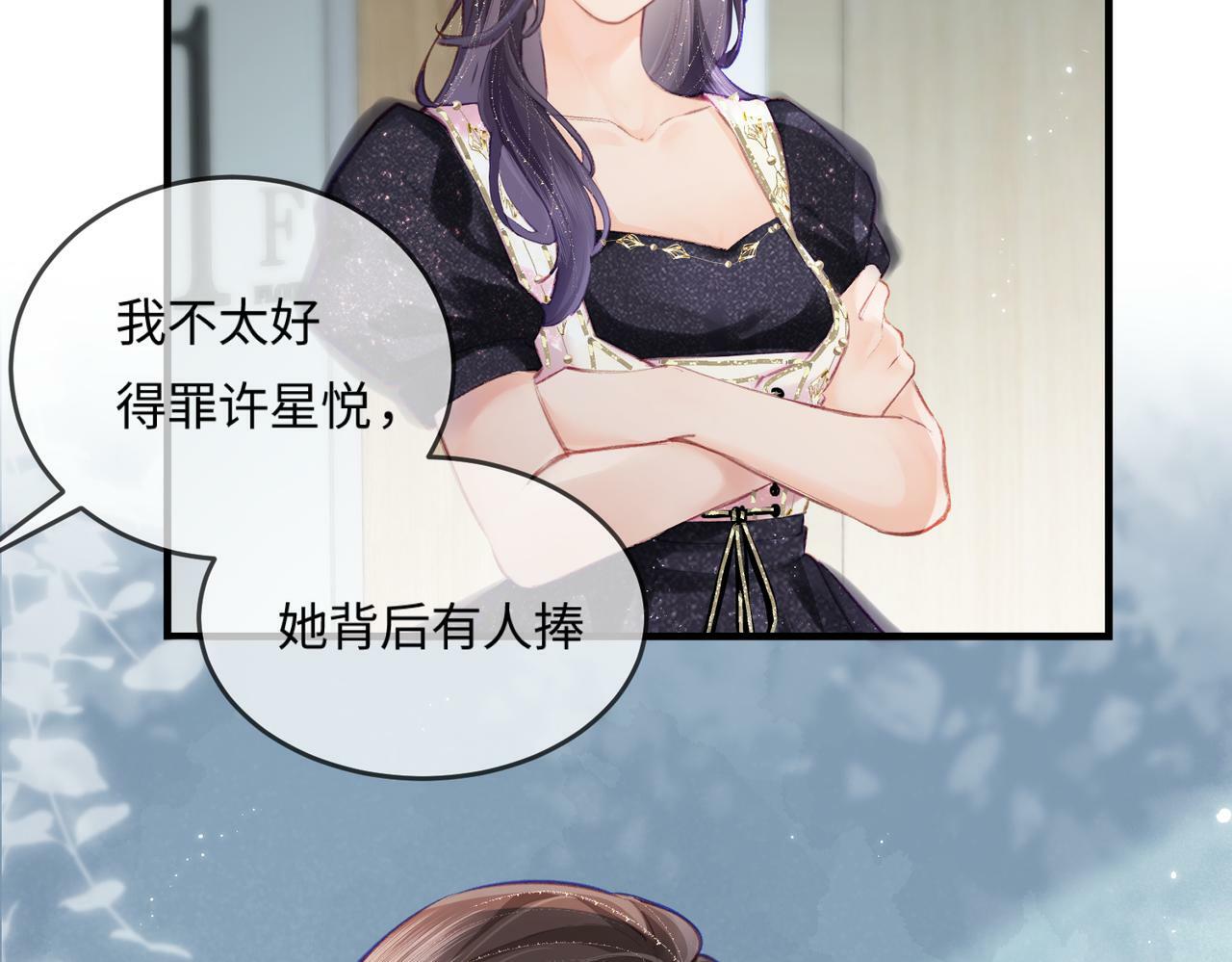 第16话 那个男人是？！24