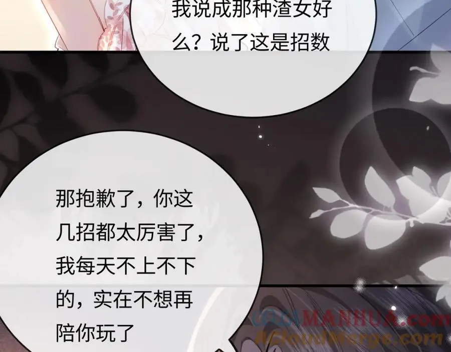 第56话 一起上台22