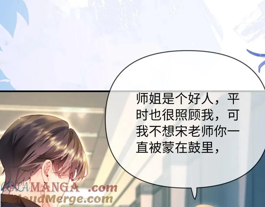 第83话 先别挂电话20