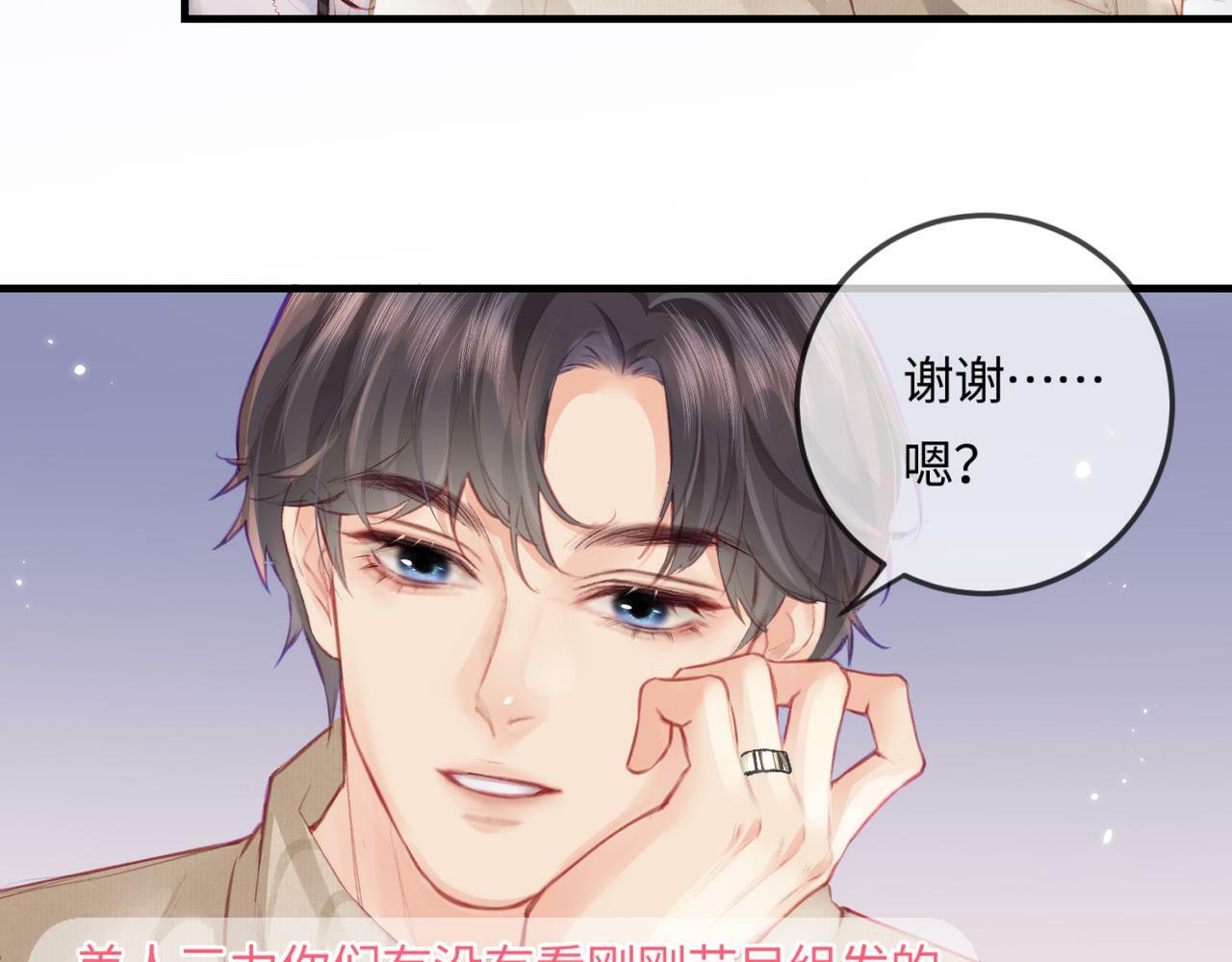 第18话 你是我的颜粉？44