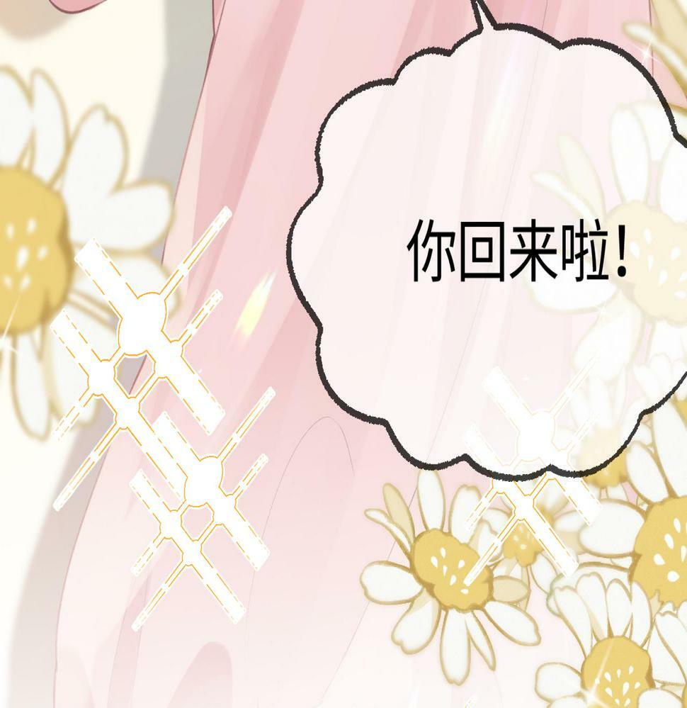 第07话 小嗲精，你想干嘛？3