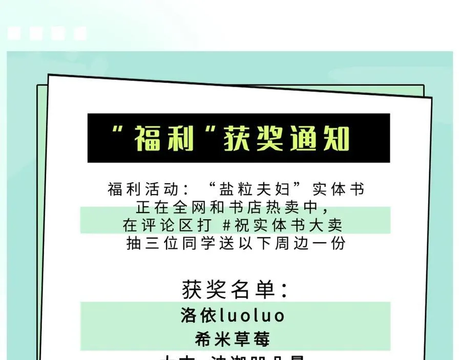 第59话 忍不住亲亲????96