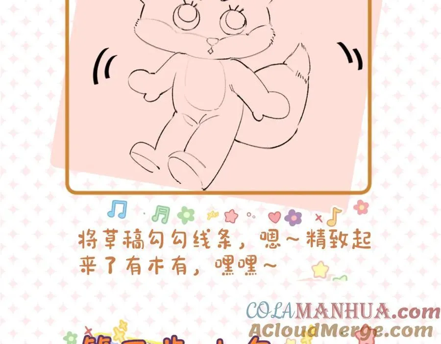 第19期 教你画狐狸小英雄6