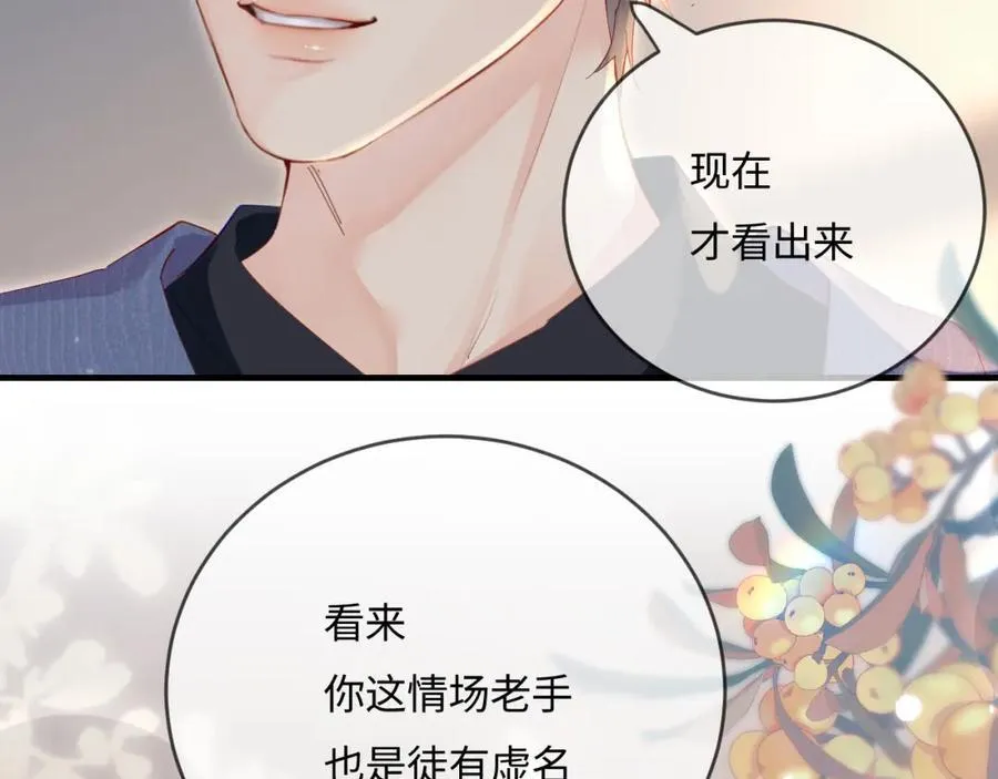 第41话 自己喜欢TA♥️99