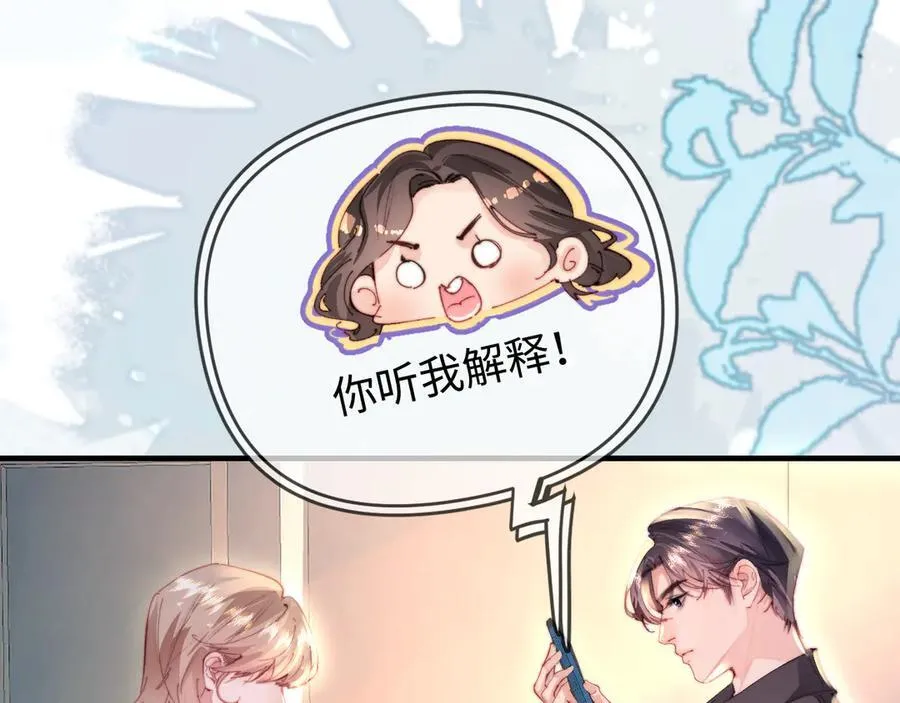 第82话 我爱你11