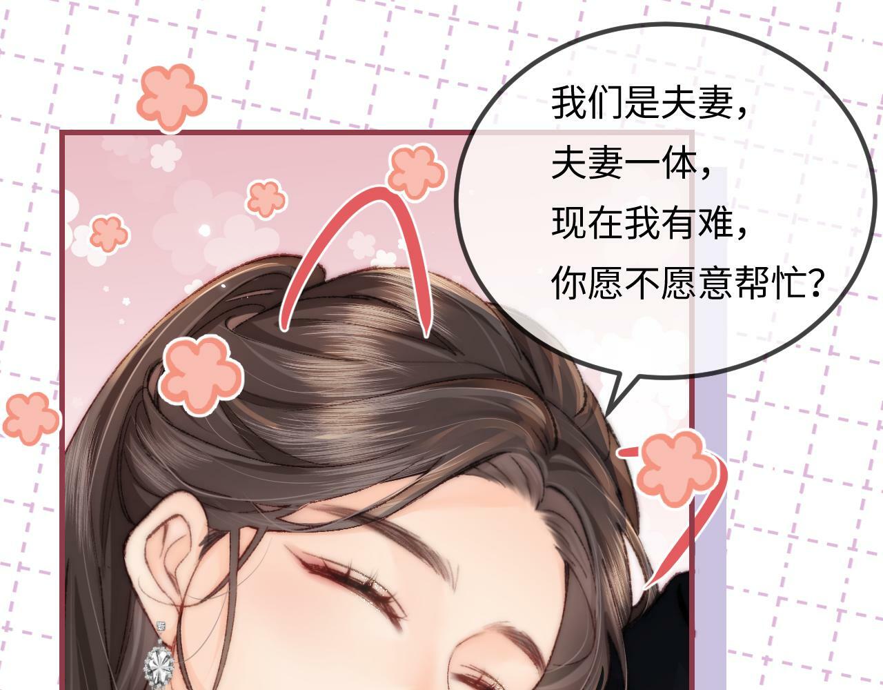 第20话 正宫的气场78