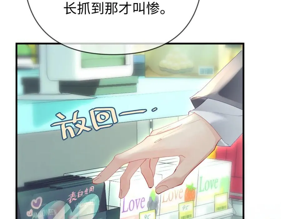 第74话 没能传达的92