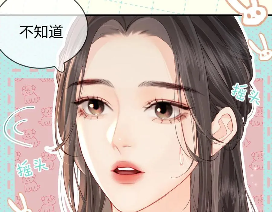 第41话 自己喜欢TA♥️34