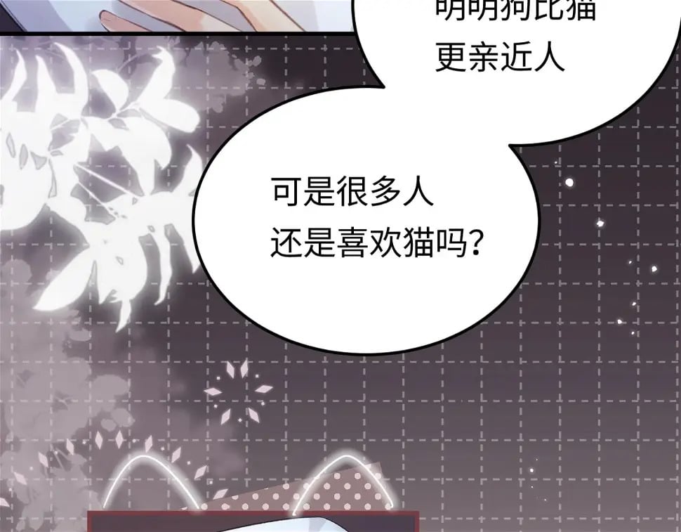 第06话 暗示感情79
