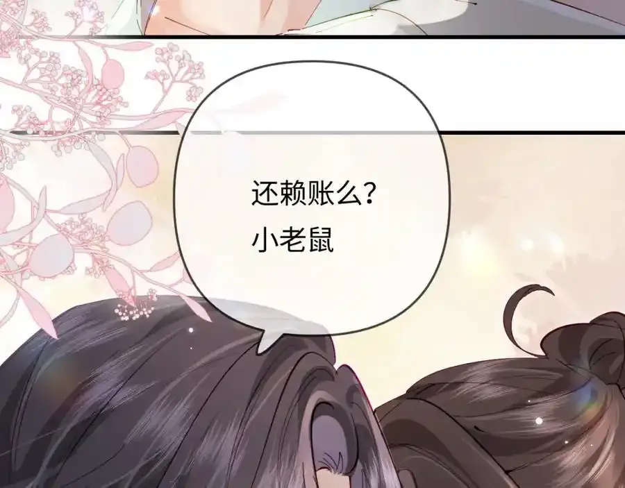 第64话 还赖账吗？81