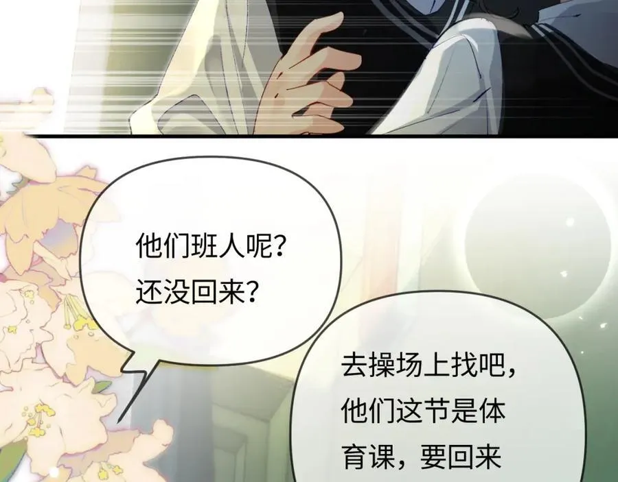 第71话 碰撞的回忆80