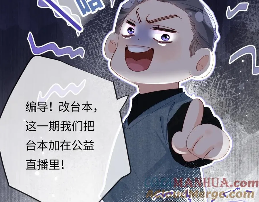 第59话 忍不住亲亲????13