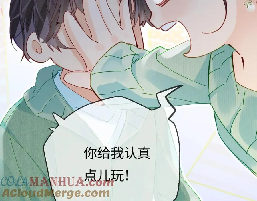 第59话 忍不住亲亲????69