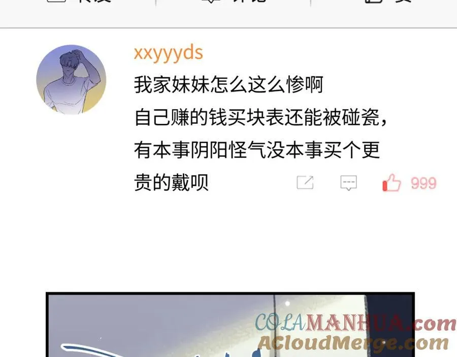 第41话 自己喜欢TA♥️13