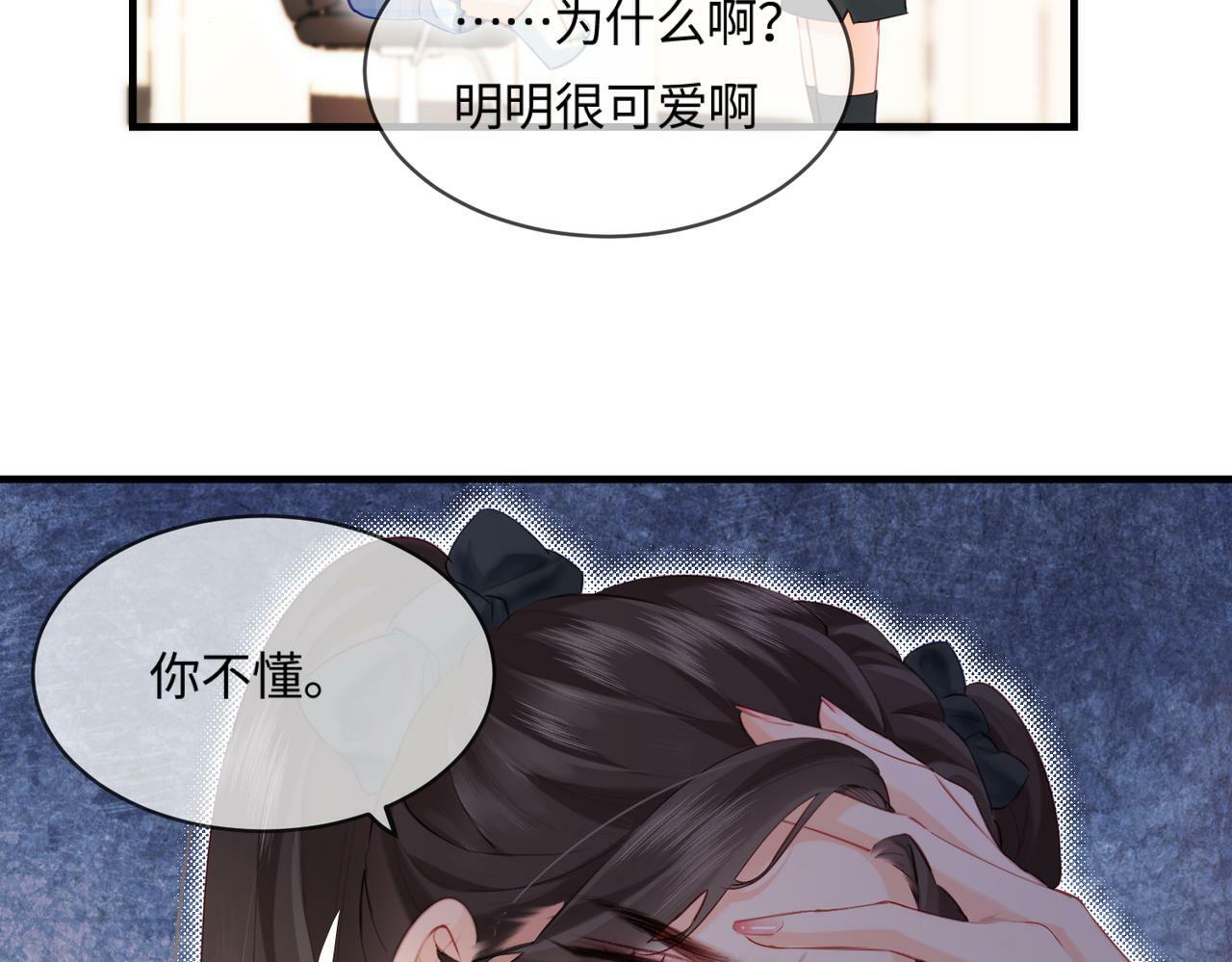 第26话 可爱被捕捉36