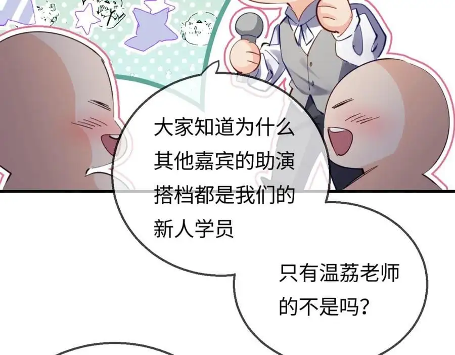 第57话 奖励一个吻????75