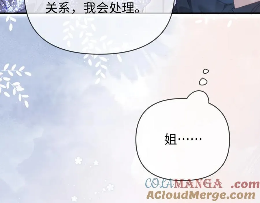 第84话 姐弟同心84