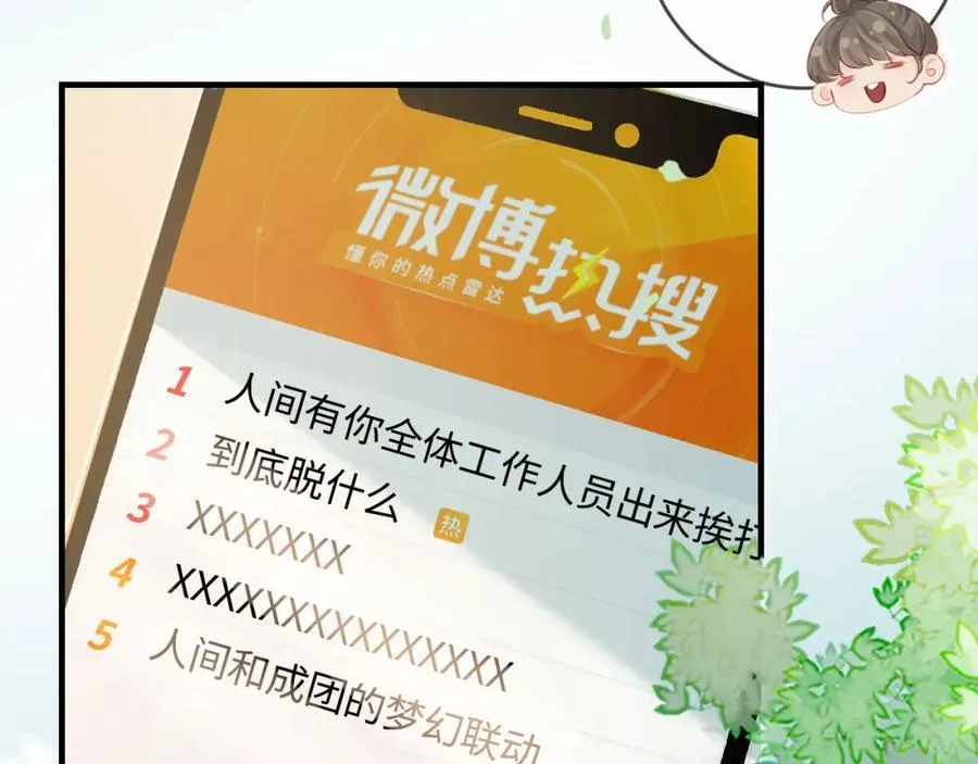 第31话 是秘密????53