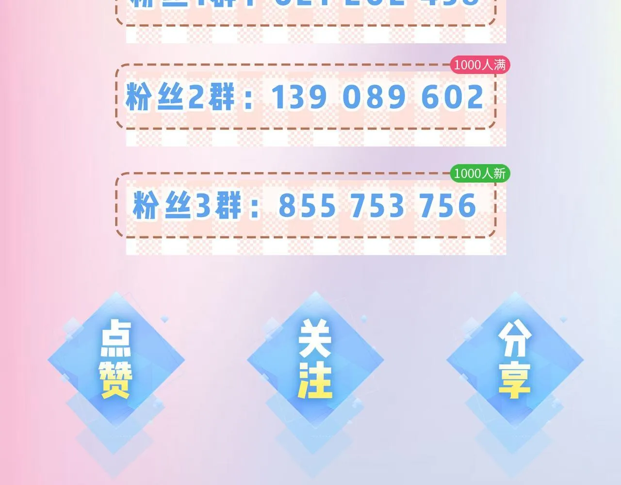 第29话 亲密接触106